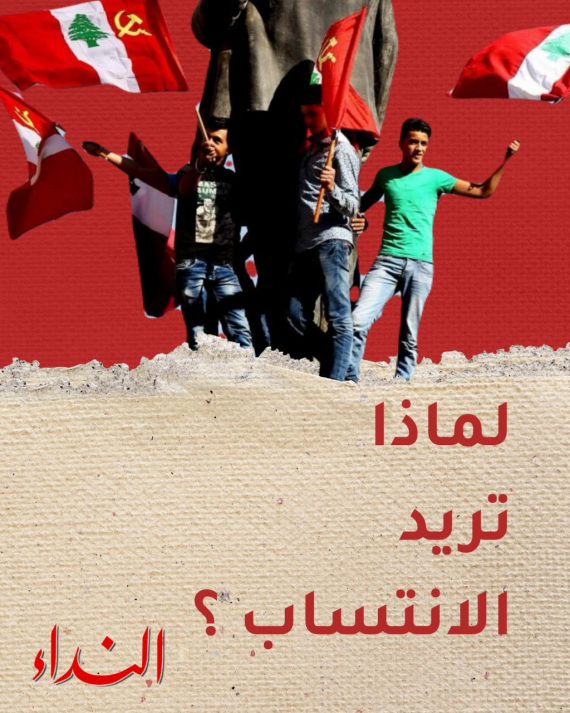 لماذا تريد الإنتساب؟