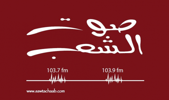 حوار إذاعي مع عضو المكتب السياسي للشيوعي عمر الديب