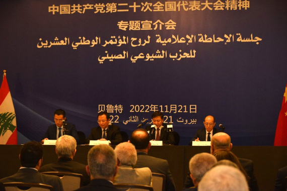 وفد قيادي من الشيوعي الصيني في لبنان: تنمية الصين توفر فرص مهمة للتنمية العالمية