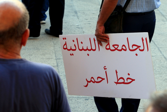 الأساتذة المتعاقدون يدقون ناقوس الخطر: التفرّغ طريق النهوض بالجامعة اللبنانية ..!