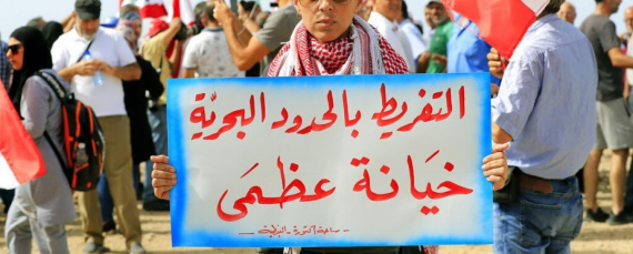 اتفاقية ترسيم الحدود البحرية : انتصار تاريخي أو إذعان نحو التطبيع - قراءة قانونية سياسية