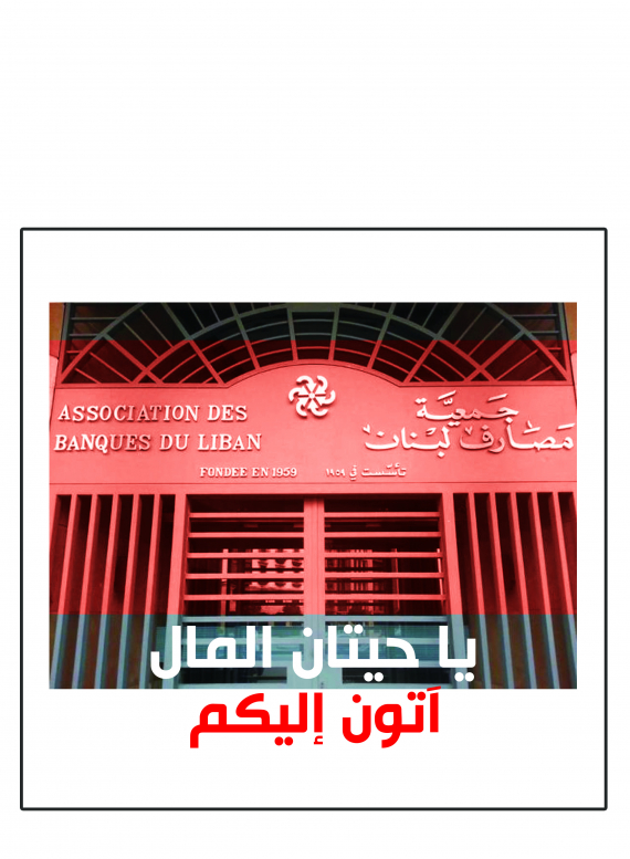 هذا هو الهدف، فلنحسن التصويب