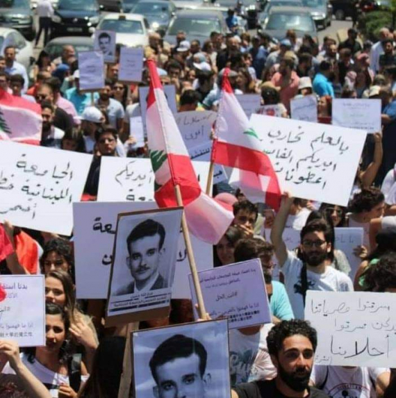 الجامعة اللبنانية كحال السلطة: تخبط وسوء إدارة