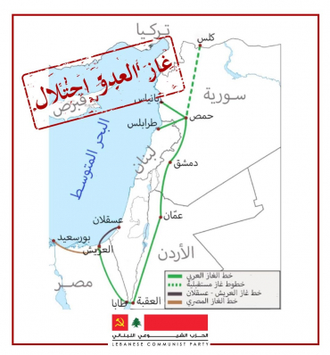 غاز عبري إلى لبنان عبر خط الغاز 