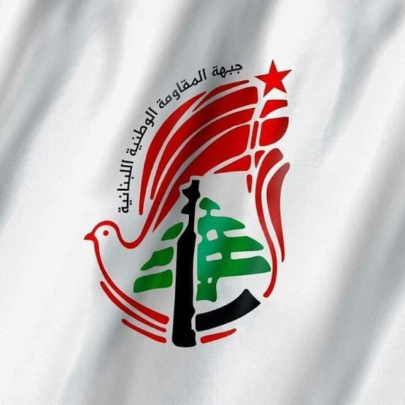 في ذكرى انطلاقة جبهة المقاومة الوطنية اللبنانية ومع تصاعد العدوان الصهيوني الأميركي: نحو تجديد خيار المقاومة الشاملة