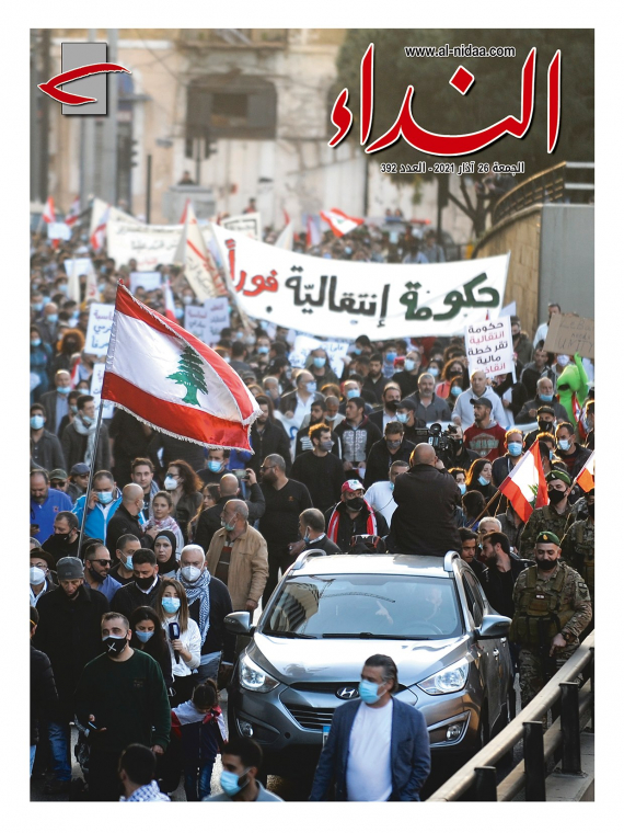 اعلان العدد الجديد من مجلة النداء