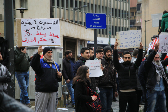 في عيد النداء: المصرف والمجلس مجرم واحد