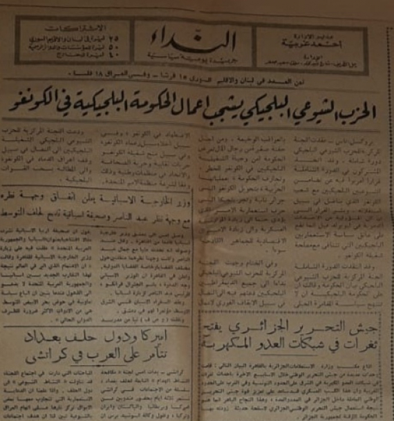 جنود المطبعة المجهولون